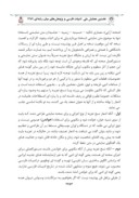 مقاله ارزش ادبی نسخ تعزیه ایرانی صفحه 4 