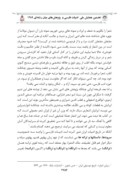 مقاله ارزش ادبی نسخ تعزیه ایرانی صفحه 5 