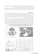 مقاله سازہ در معماری صفحه 3 