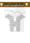 مقاله نقش و ویژگی های سیستم مدیریت ارتباط با مشتری در نظام بانکی ایران صفحه 4 