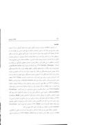 مقاله بررسی رابطه بین تاج پوشش و تولید گیاهی در ایستگاه پخش سیلاب زنجان صفحه 2 
