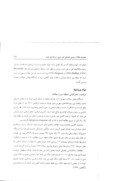 مقاله بررسی رابطه بین تاج پوشش و تولید گیاهی در ایستگاه پخش سیلاب زنجان صفحه 3 