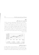 مقاله بررسی رابطه بین تاج پوشش و تولید گیاهی در ایستگاه پخش سیلاب زنجان صفحه 5 