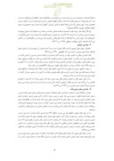 مقاله اصول طراحی شهر پیاده مدار ( نمونه موردی شهر یاسوج ) صفحه 4 
