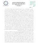 مقاله بررسی بعد زیست محیطی توسعه پایدار شهری مطالعه موردی : کلانشهر تهران صفحه 2 