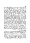 مقاله بررسی نقش و عملکرد ترویج بر مدیریت منابع آبی مطالعه موردی گندمکاران دشت مشهد صفحه 3 
