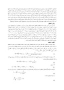 مقاله بررسی نقش و عملکرد ترویج بر مدیریت منابع آبی مطالعه موردی گندمکاران دشت مشهد صفحه 4 