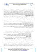 مقاله ارزیابی رضایت مشتریان در طرحهای برونسپاری خدمات فناوری اطلاعات ( IT ) ( مطالعه موردی در شهرداری مشهد ) صفحه 3 