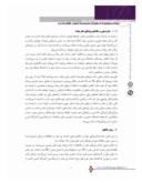 مقاله آسیب شناسی پل های عابر پیاده در سطح شهر تهران صفحه 4 