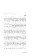 مقاله بررسی تأثیر کیفیت افشا بر عملکرد جاری و آتی شرکتهای پذیرفته شده در بورس اوراق بهادار تهران صفحه 2 