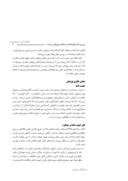 مقاله بررسی تأثیر کیفیت افشا بر عملکرد جاری و آتی شرکتهای پذیرفته شده در بورس اوراق بهادار تهران صفحه 3 