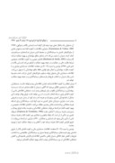 مقاله بررسی تأثیر کیفیت افشا بر عملکرد جاری و آتی شرکتهای پذیرفته شده در بورس اوراق بهادار تهران صفحه 4 