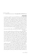 مقاله بررسی تأثیر کیفیت افشا بر عملکرد جاری و آتی شرکتهای پذیرفته شده در بورس اوراق بهادار تهران صفحه 5 