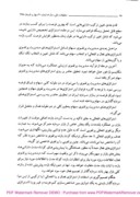 مقاله بررسی عملکرد استراتژی های سرمایه گذاری در بورس اوراق بهادار تهران صفحه 4 