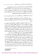 مقاله بررسی عملکرد استراتژی های سرمایه گذاری در بورس اوراق بهادار تهران صفحه 5 
