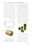 مقاله بررسی مراحل شکل دهی و ساخت جداره فلزی مخازن به روش المان محدود صفحه 5 