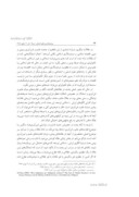 مقاله آیا «الگوی توسعة ایرانی اسلامی » دست یافتنی است ؟ صفحه 4 
