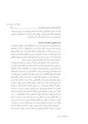 مقاله آیا «الگوی توسعة ایرانی اسلامی » دست یافتنی است ؟ صفحه 5 