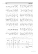 مقاله تعیین عوامل زیست محیطی در مکانیابی شهرهای جدید در ایران صفحه 5 