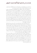 مقاله بررسی و تحلیل مسجد فرح آباد ساری صفحه 4 