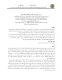مقاله بررسی کارایی فنی ، تخصصی و اقتصادی گندم ایران صفحه 1 