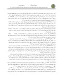 مقاله بررسی کارایی فنی ، تخصصی و اقتصادی گندم ایران صفحه 4 