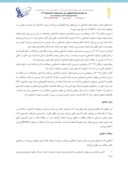 مقاله بررسی رابطه بین مسئولیت اجتماعی و هزینه سرمایه شرکت های پذیرفته شده در بورس اوراق بهادار تهران صفحه 5 