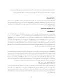 مقاله امکان سنجی پیاده راه سازی در محورهای شهری ( نمونه موردی : محور مسجد جامع واقع در بافت تاریخی یزد ) صفحه 3 
