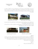 مقاله بررسی دو نمونه روش ساخت سازه های چوبی در معماری بومی شمال ایران صفحه 3 
