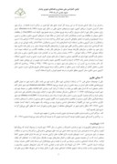 مقاله تحلیل الگوی توسعه فیزیکی - کالبدی شهر مشهد صفحه 3 