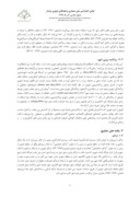 مقاله تحلیل الگوی توسعه فیزیکی - کالبدی شهر مشهد صفحه 4 