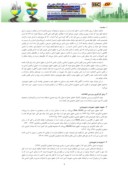 مقاله حقوق شهروندی در قانون اساسی جمهوری اسلامی ایران و ارزیابی آن در مقررات و مدیریت شهری صفحه 2 