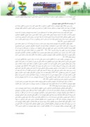 مقاله حقوق شهروندی در قانون اساسی جمهوری اسلامی ایران و ارزیابی آن در مقررات و مدیریت شهری صفحه 3 