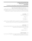 مقاله ارائه راهکار قانونی جدید برای رفع مشکلات قراردادهای نوین B . O . T صفحه 3 