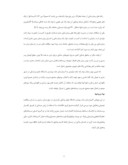 مقاله بررسی کمی وکیفی زباله های بیمارستانی تحت پوشش دانشگاه علوم پزشکی مازندران درشهرستان ساری سال84 - 85 صفحه 4 