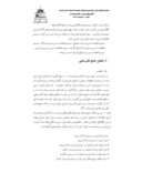 مقاله بررسی نتایج حاصل از یک نظرسنجی بین المللی در خصوص امکان پذیری ، مزایاو چالش های مدیریت IT و تحت وب پروژه های عمرانی صفحه 5 