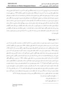 مقاله بررسی رابطه بین رهبری معنوی و خشنودی شغلی کارکنان دانشگاه اصفهان صفحه 2 