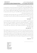 مقاله بررسی رابطه بین رهبری معنوی و خشنودی شغلی کارکنان دانشگاه اصفهان صفحه 3 