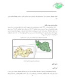 مقاله ارزیابی و شناسایی جاذبه های گردشگری در راستای توسعه پایدار مطالعه موردی : استان کرمانشاه صفحه 3 