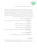 مقاله ارزیابی و شناسایی جاذبه های گردشگری در راستای توسعه پایدار مطالعه موردی : استان کرمانشاه صفحه 4 
