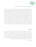 مقاله ارزیابی و شناسایی جاذبه های گردشگری در راستای توسعه پایدار مطالعه موردی : استان کرمانشاه صفحه 5 