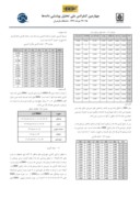 مقاله ارزیابی وتحلیل عملکرد شهرداری های مناطق 14 گانه شهر اصفهان با استفاده ازتحلیل پوششی داده ها صفحه 3 