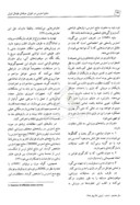 مقاله منابع استرس در داوران حرفه ای فوتبال ایران صفحه 2 