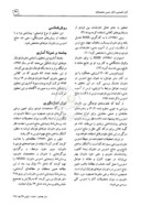 مقاله منابع استرس در داوران حرفه ای فوتبال ایران صفحه 3 