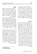 مقاله منابع استرس در داوران حرفه ای فوتبال ایران صفحه 4 