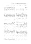 مقاله تأثیر مکانیزمهای نظارتی درون سازمانی حاکمیت شرکتی بر سطح نگهداشت وجه نقد در بورس اوراق بهادار تهران صفحه 2 
