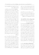 مقاله تأثیر مکانیزمهای نظارتی درون سازمانی حاکمیت شرکتی بر سطح نگهداشت وجه نقد در بورس اوراق بهادار تهران صفحه 3 