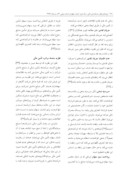 مقاله تأثیر مکانیزمهای نظارتی درون سازمانی حاکمیت شرکتی بر سطح نگهداشت وجه نقد در بورس اوراق بهادار تهران صفحه 4 