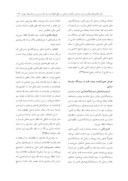 مقاله تأثیر مکانیزمهای نظارتی درون سازمانی حاکمیت شرکتی بر سطح نگهداشت وجه نقد در بورس اوراق بهادار تهران صفحه 5 