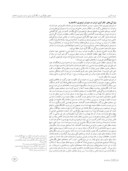 مقاله تحلیل واقعگرایی در نگارگری ایرانی از دوره تیموری تا قاجار صفحه 3 
